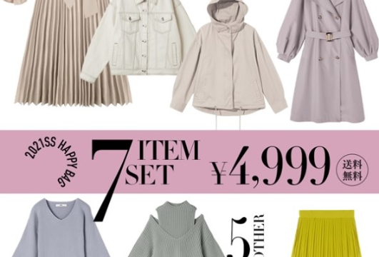 Grl グレイル の豪華５点セット福袋happy Bag ２０２１ なんと１９９９円 お得すぎる内容 １１９９円で購入する方法 ちびままのレビュー